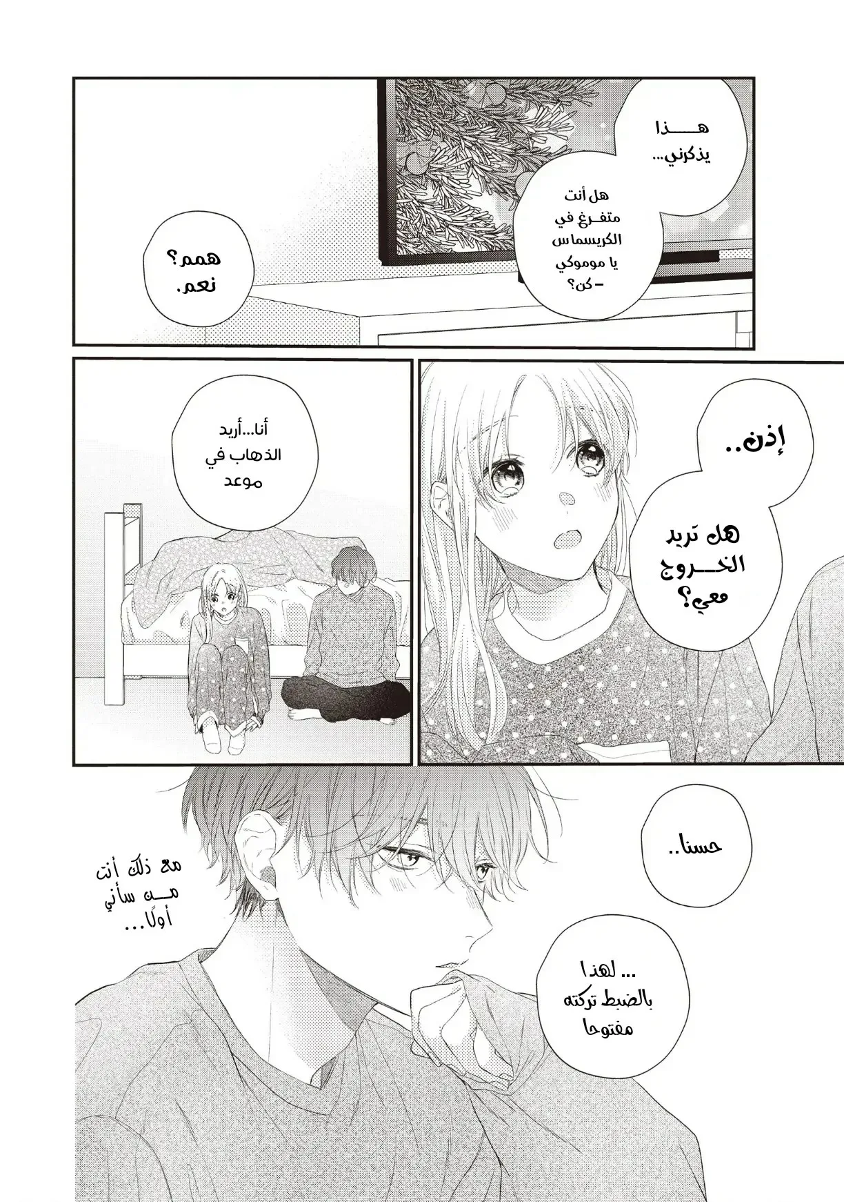 Read Kawaii Nante Kiitenai!! AR Manga Online