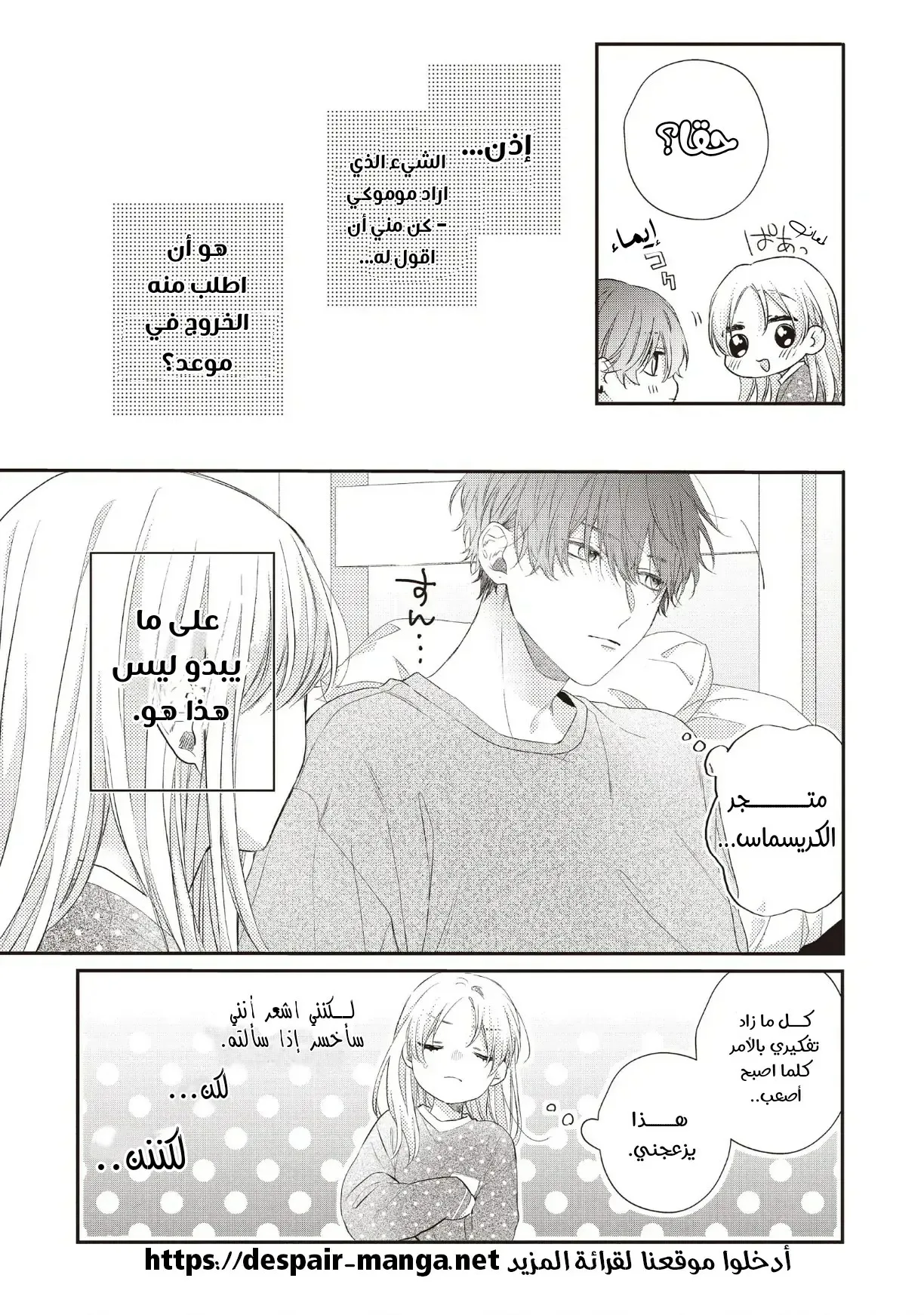 Read Kawaii Nante Kiitenai!! AR Manga Online