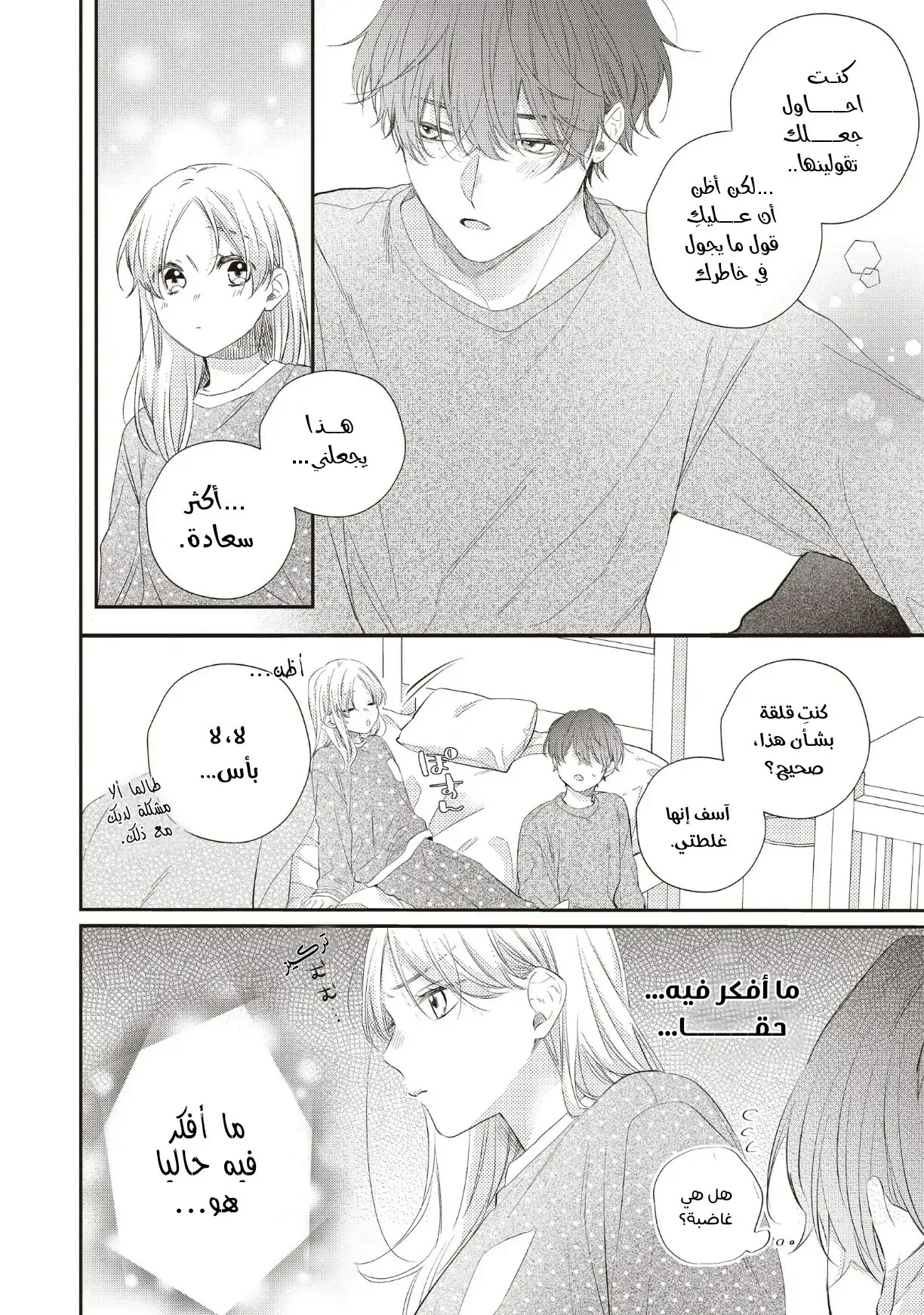 Read Kawaii Nante Kiitenai!! AR Manga Online