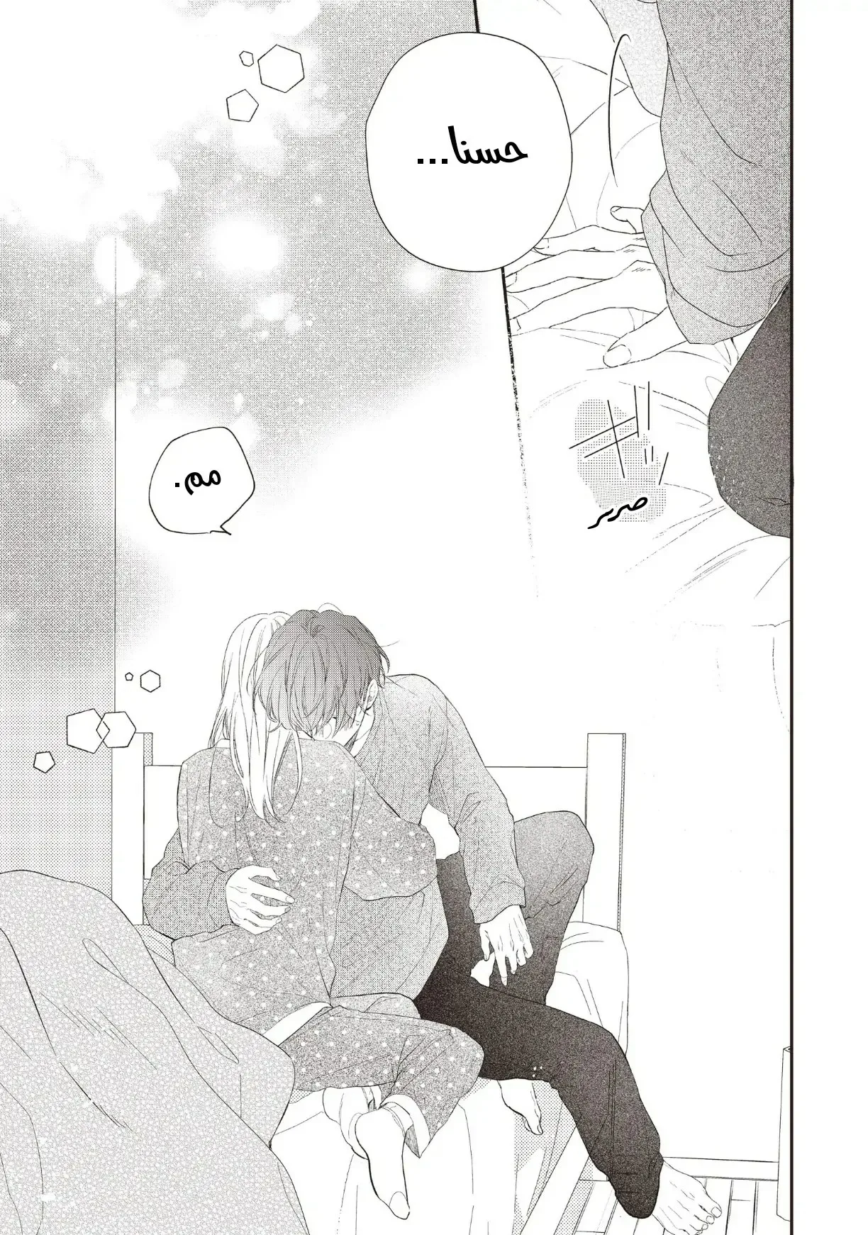 Read Kawaii Nante Kiitenai!! AR Manga Online