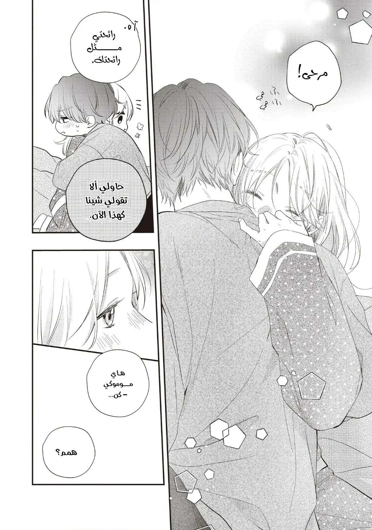 Read Kawaii Nante Kiitenai!! AR Manga Online