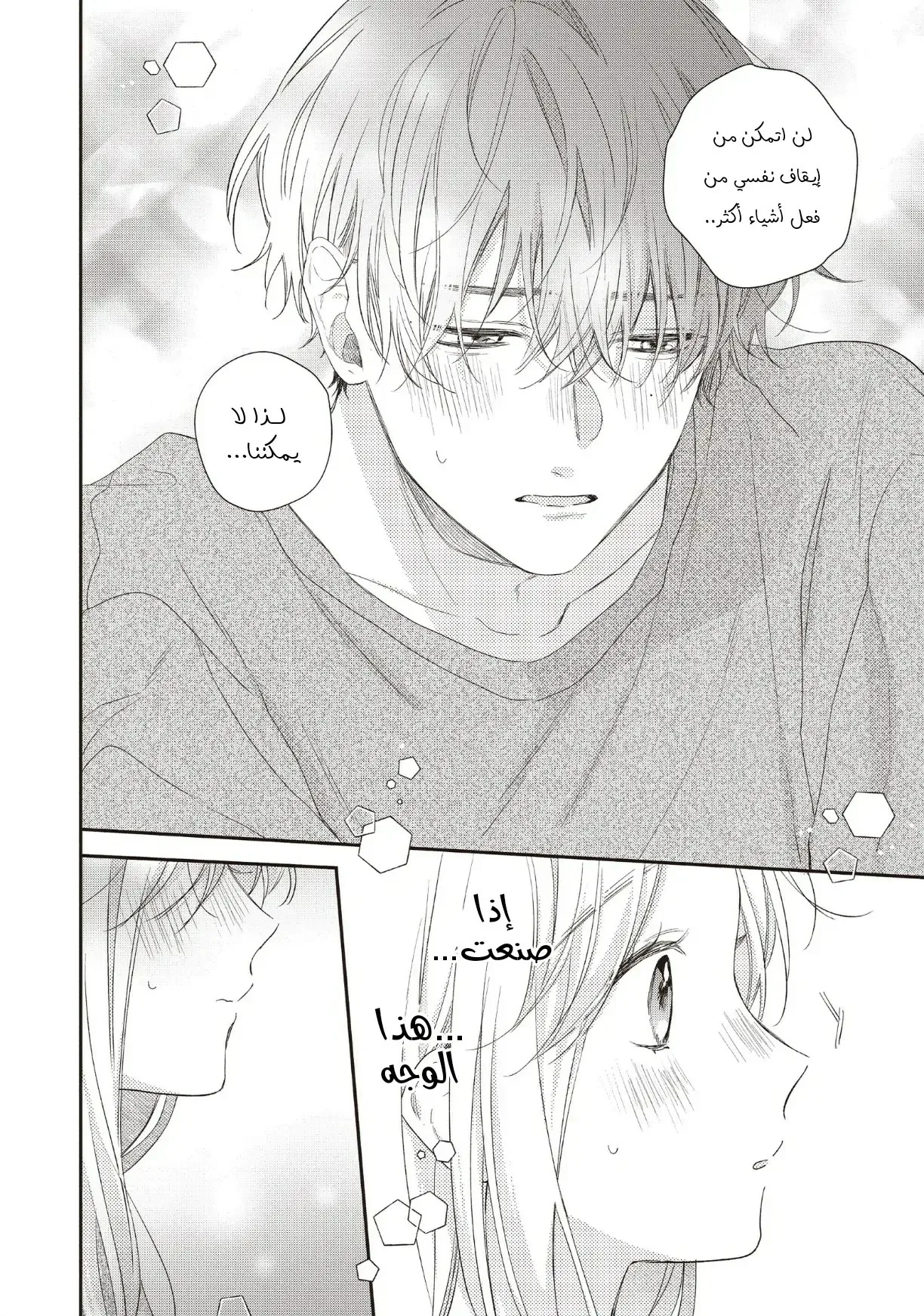 Read Kawaii Nante Kiitenai!! AR Manga Online