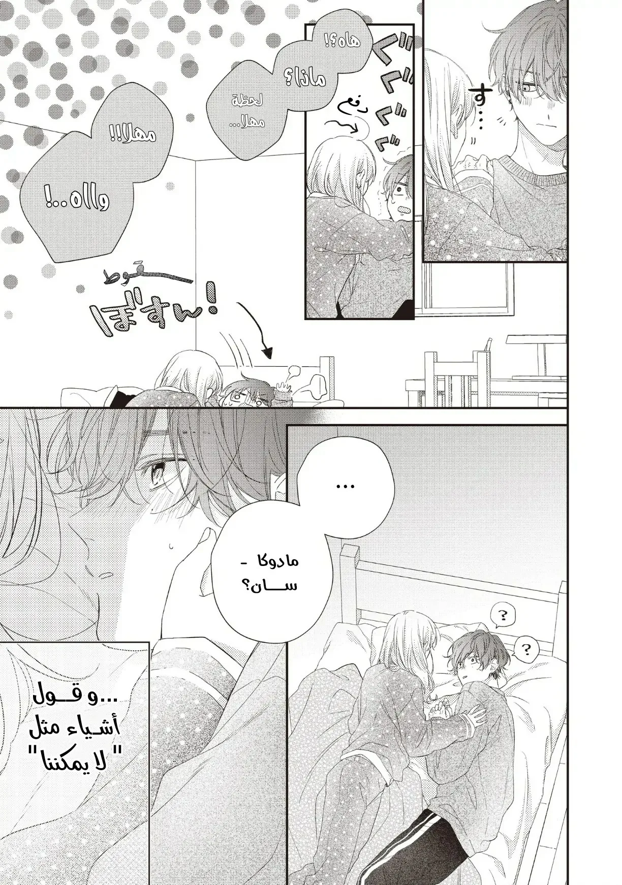 Read Kawaii Nante Kiitenai!! AR Manga Online