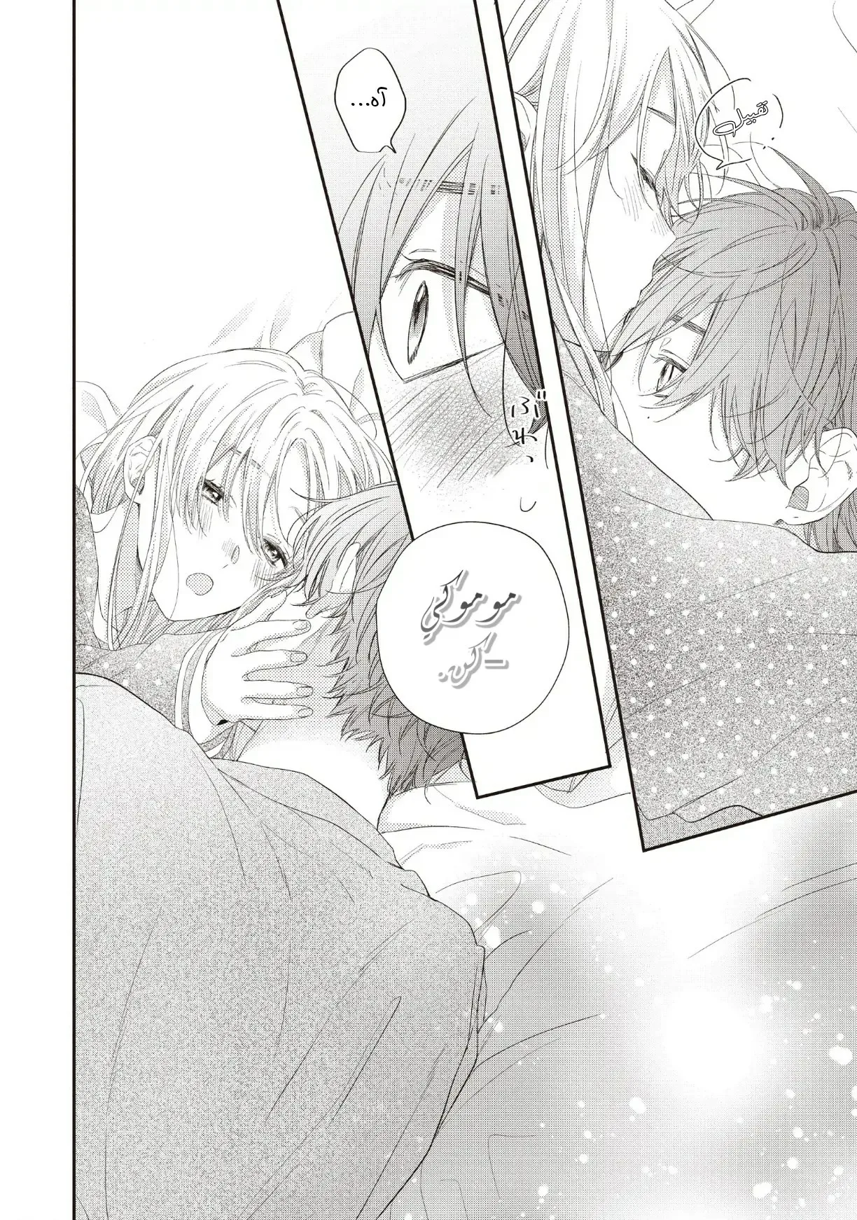 Read Kawaii Nante Kiitenai!! AR Manga Online