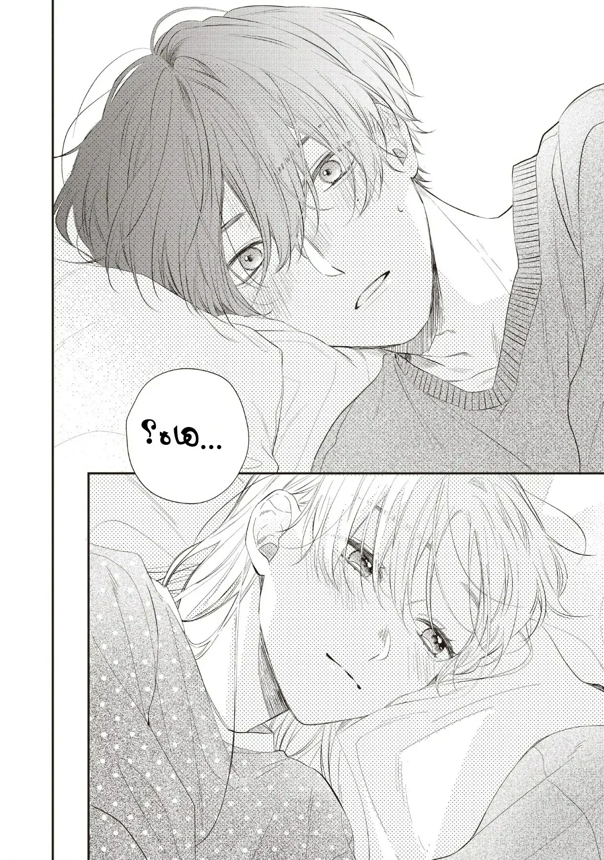 Read Kawaii Nante Kiitenai!! AR Manga Online