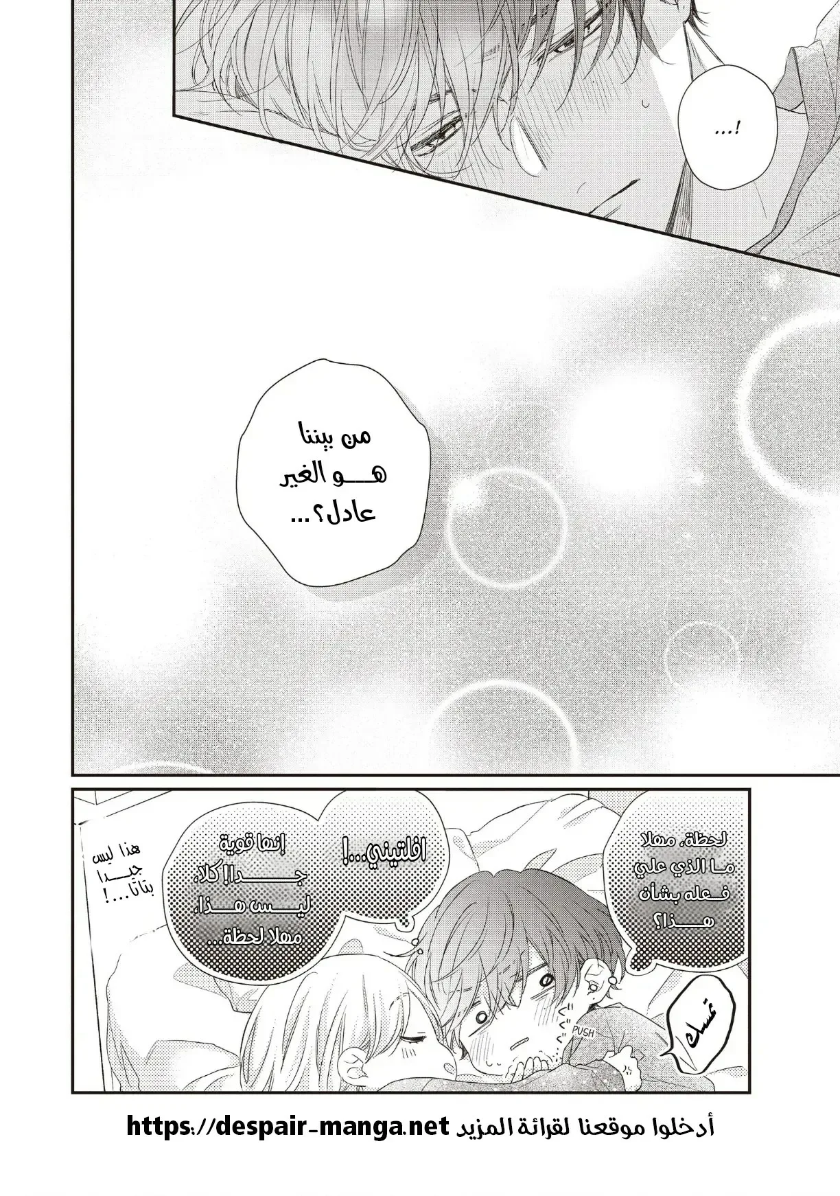 Read Kawaii Nante Kiitenai!! AR Manga Online