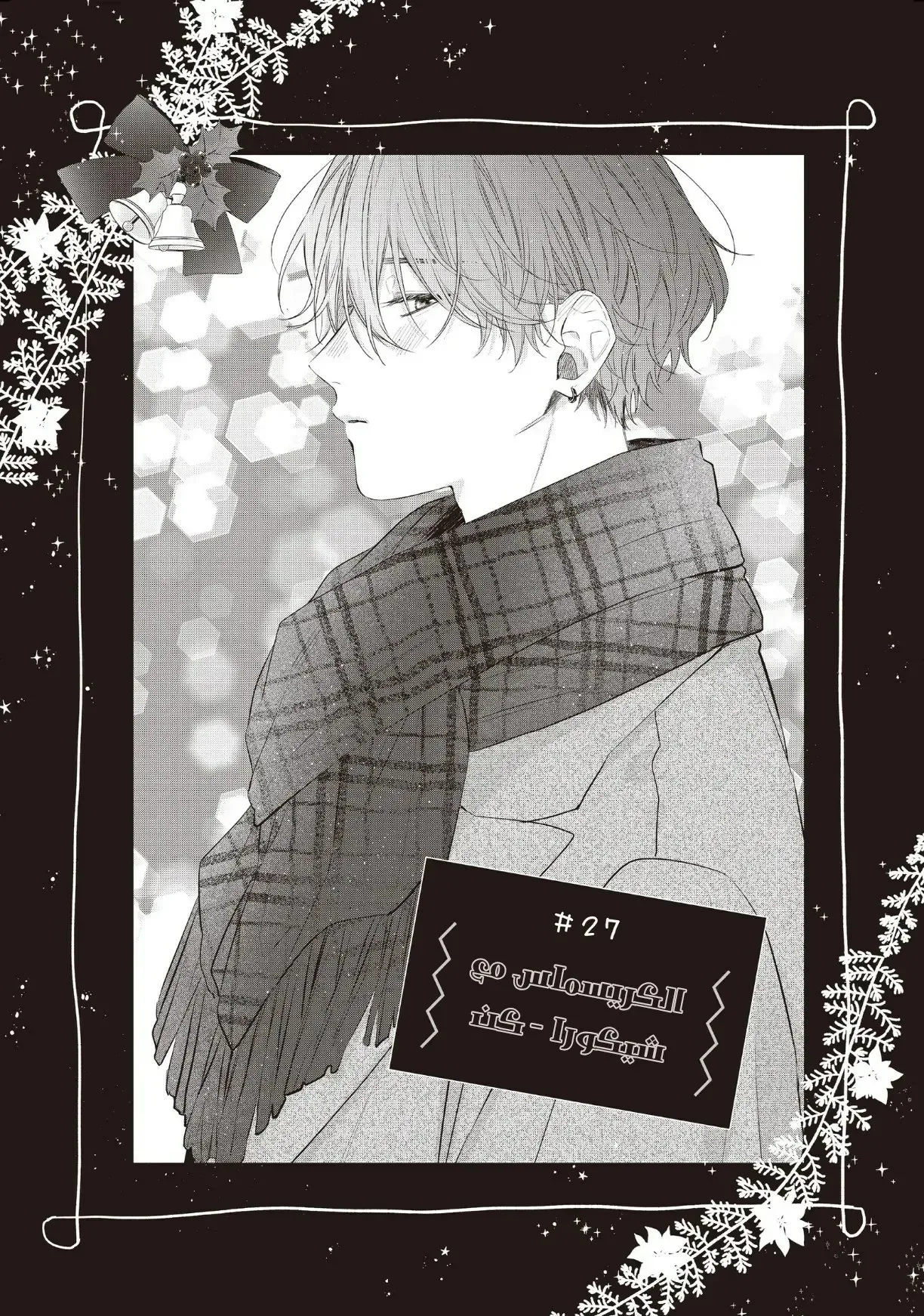 Read Kawaii Nante Kiitenai!! AR Manga Online