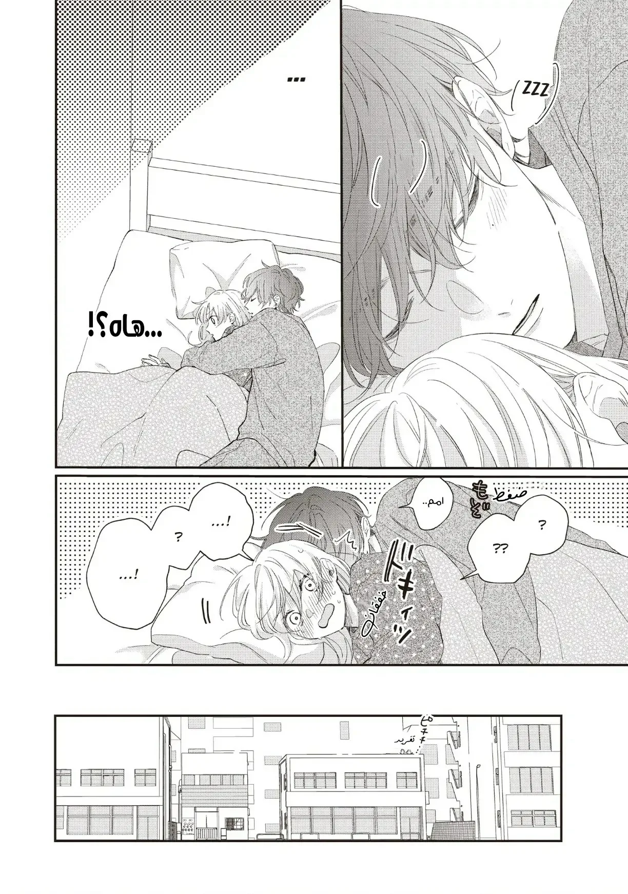 Read Kawaii Nante Kiitenai!! AR Manga Online