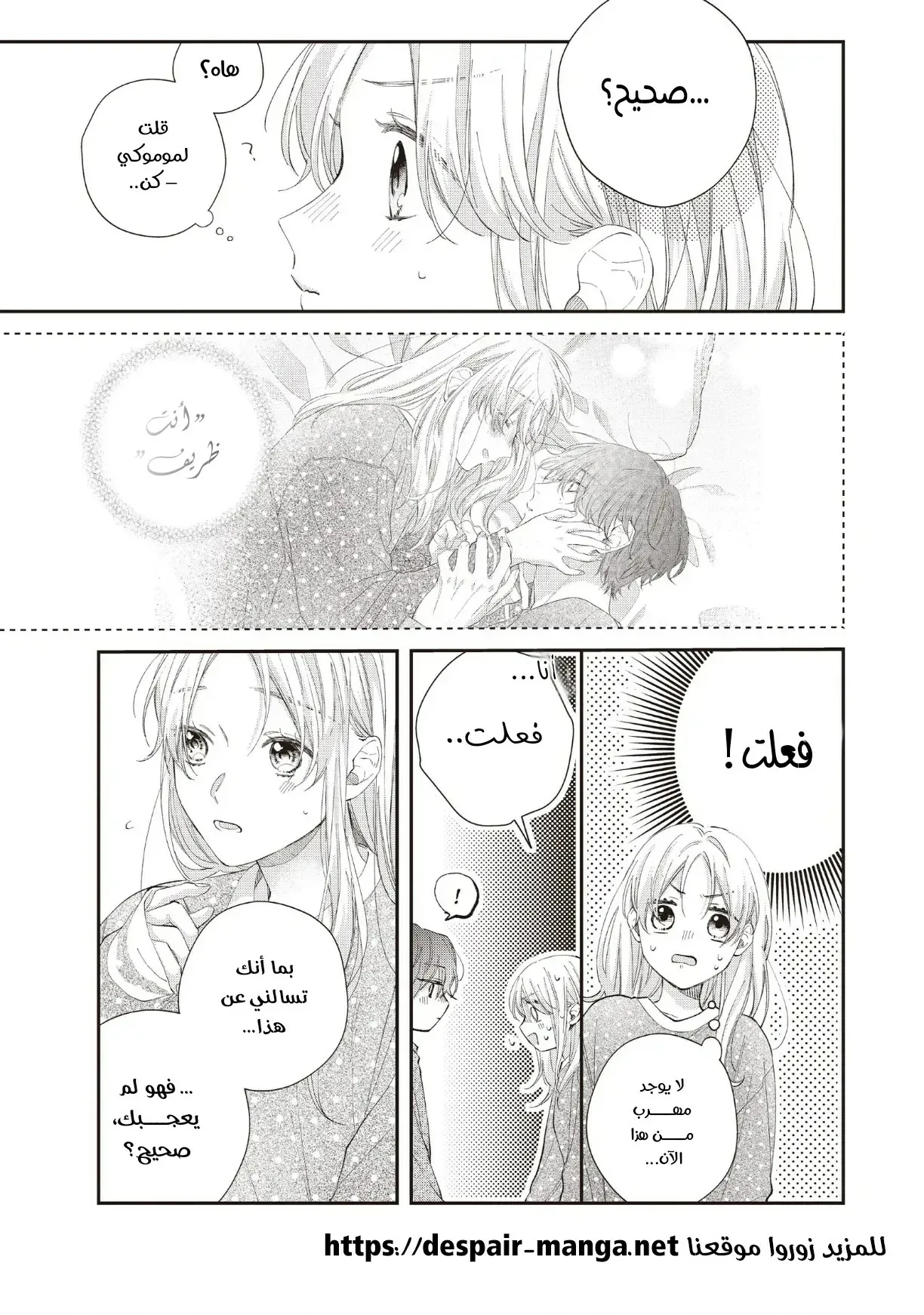 Read Kawaii Nante Kiitenai!! AR Manga Online