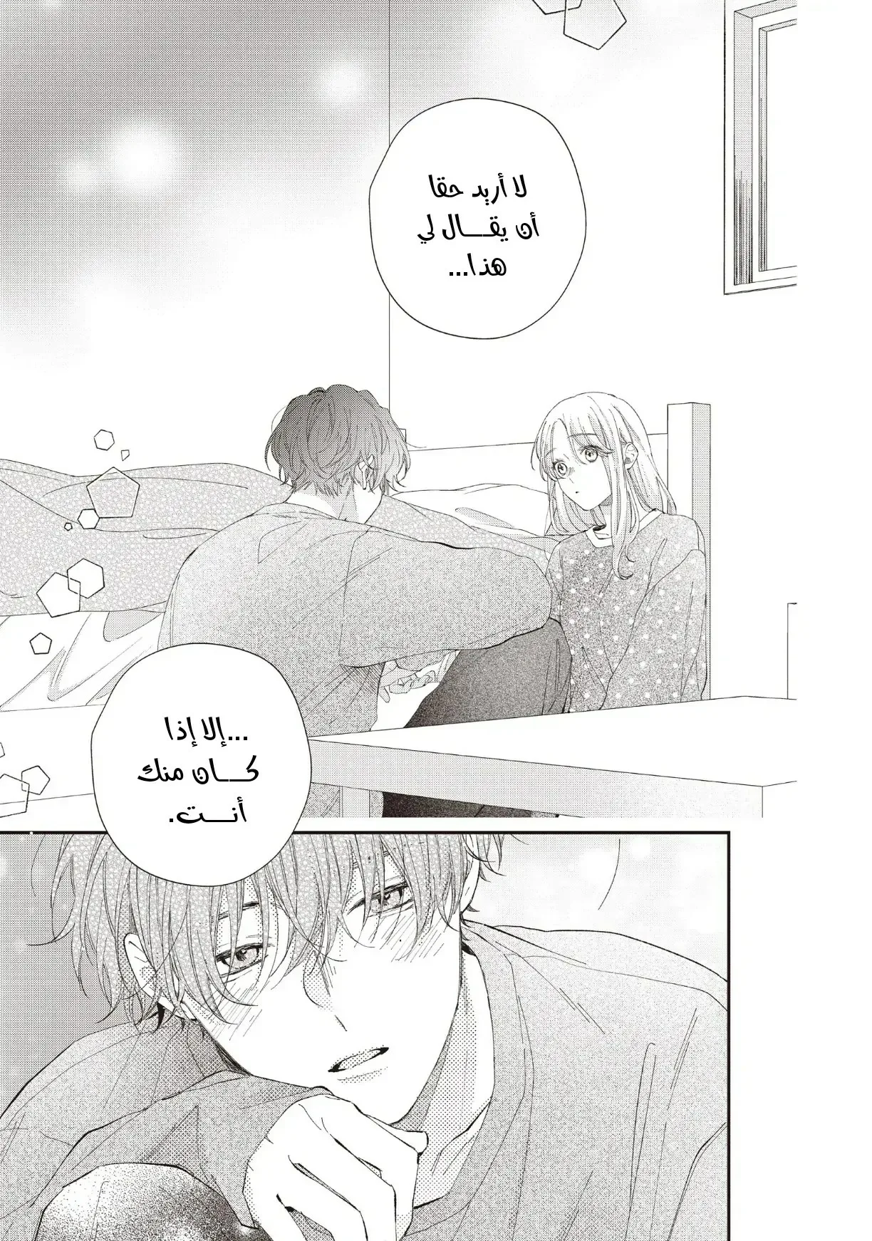 Read Kawaii Nante Kiitenai!! AR Manga Online