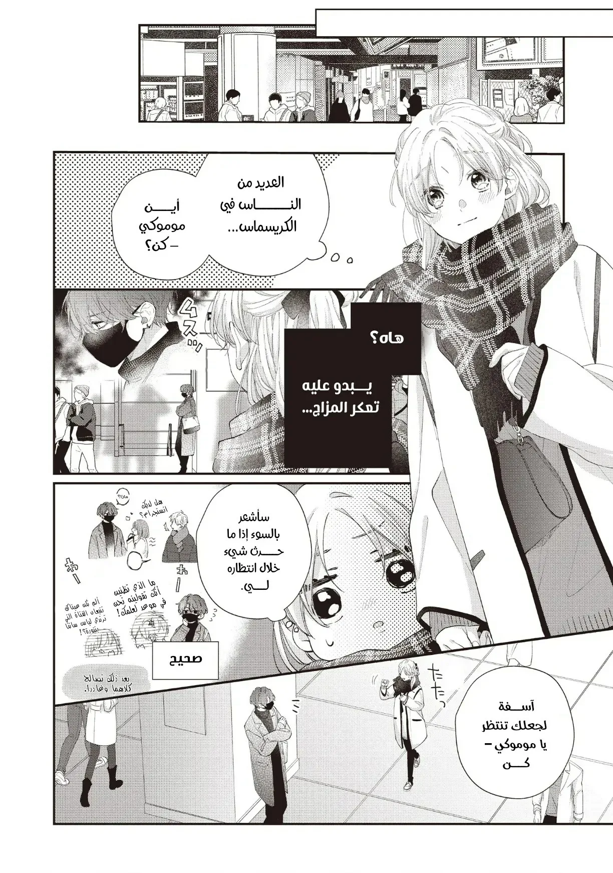 Read Kawaii Nante Kiitenai!! AR Manga Online