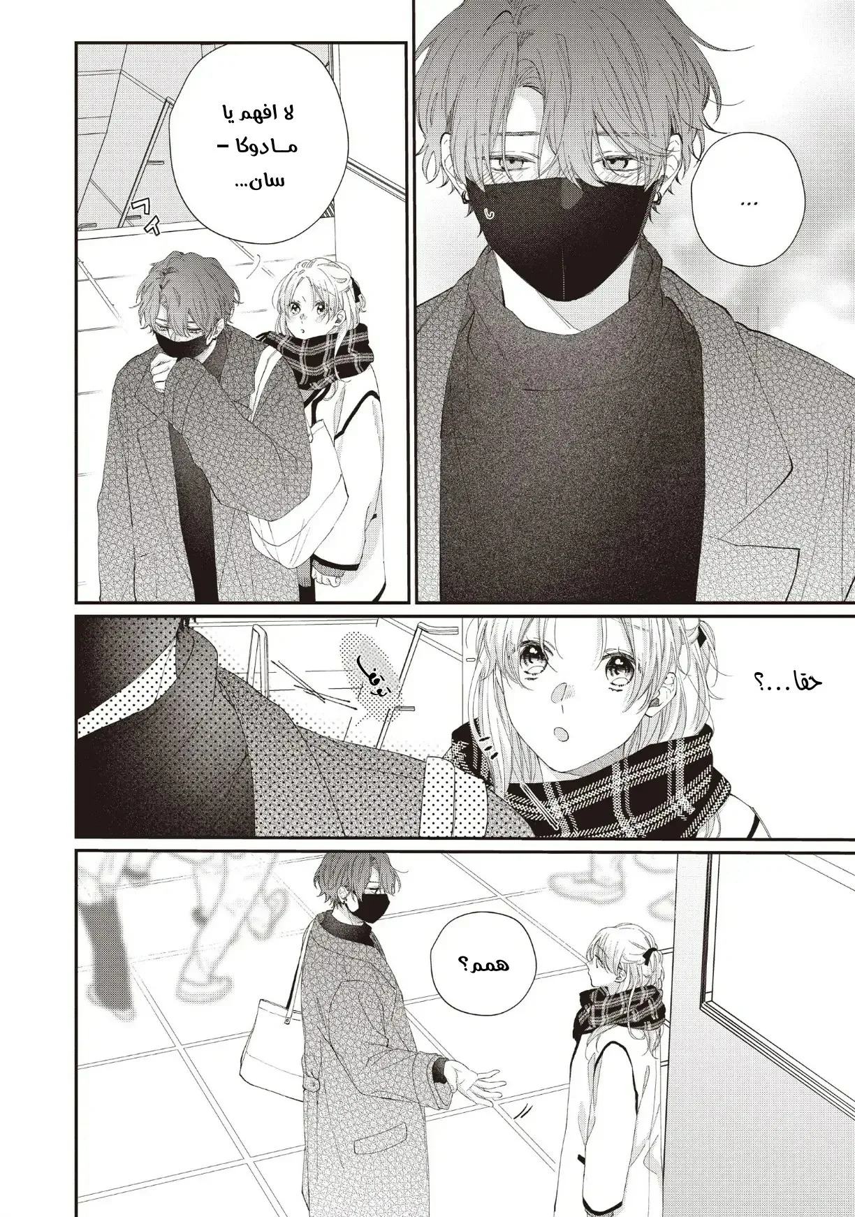 Read Kawaii Nante Kiitenai!! AR Manga Online