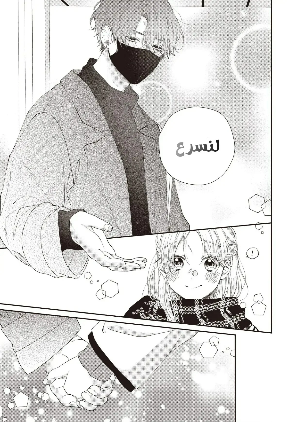Read Kawaii Nante Kiitenai!! AR Manga Online