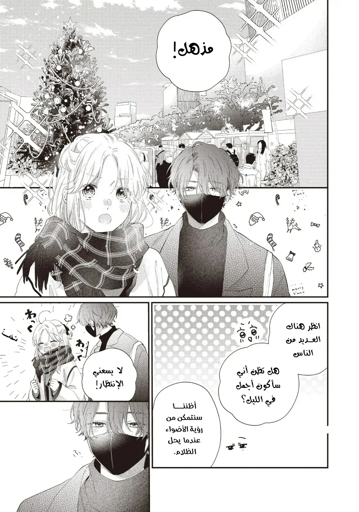 Read Kawaii Nante Kiitenai!! AR Manga Online