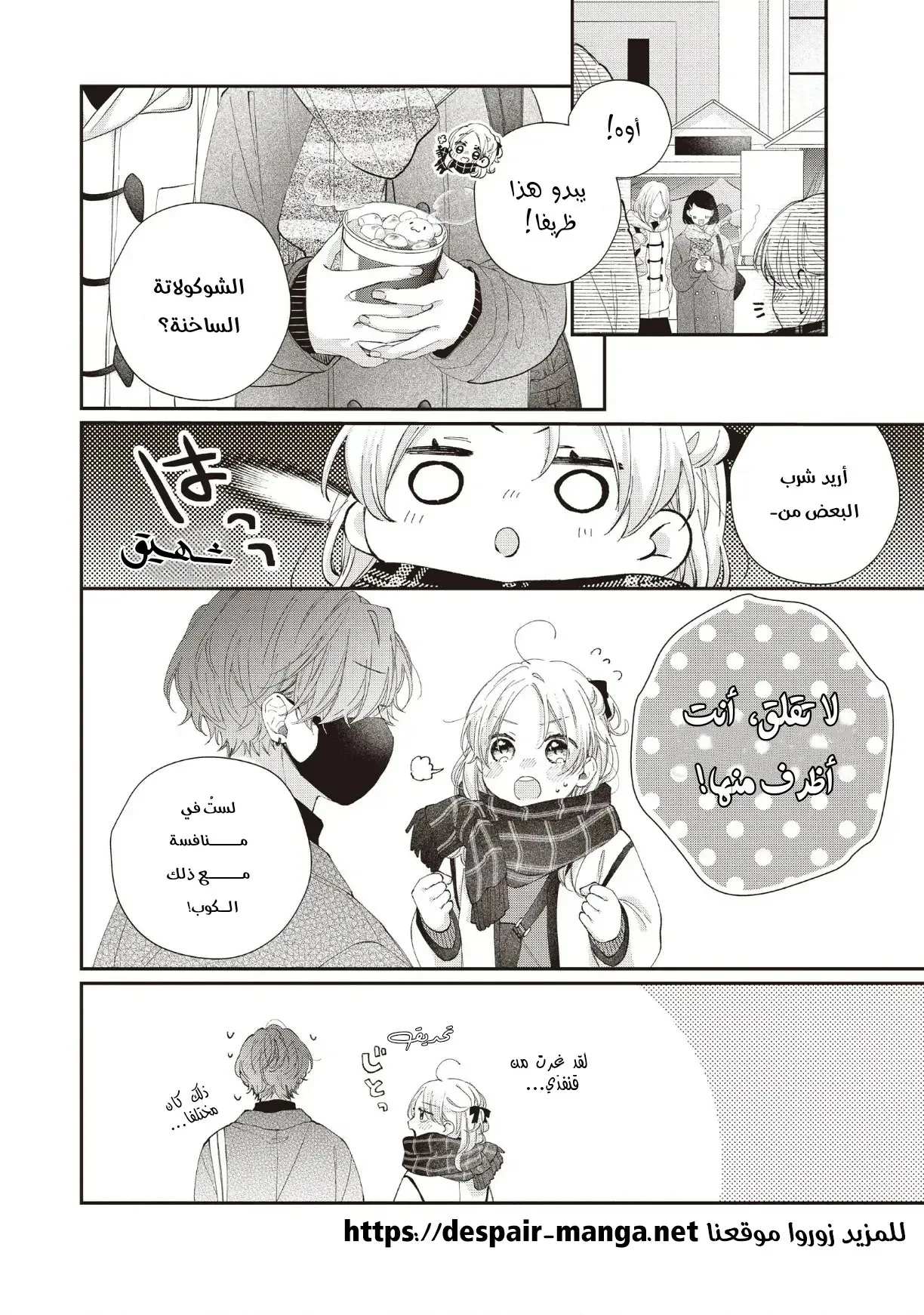 Read Kawaii Nante Kiitenai!! AR Manga Online