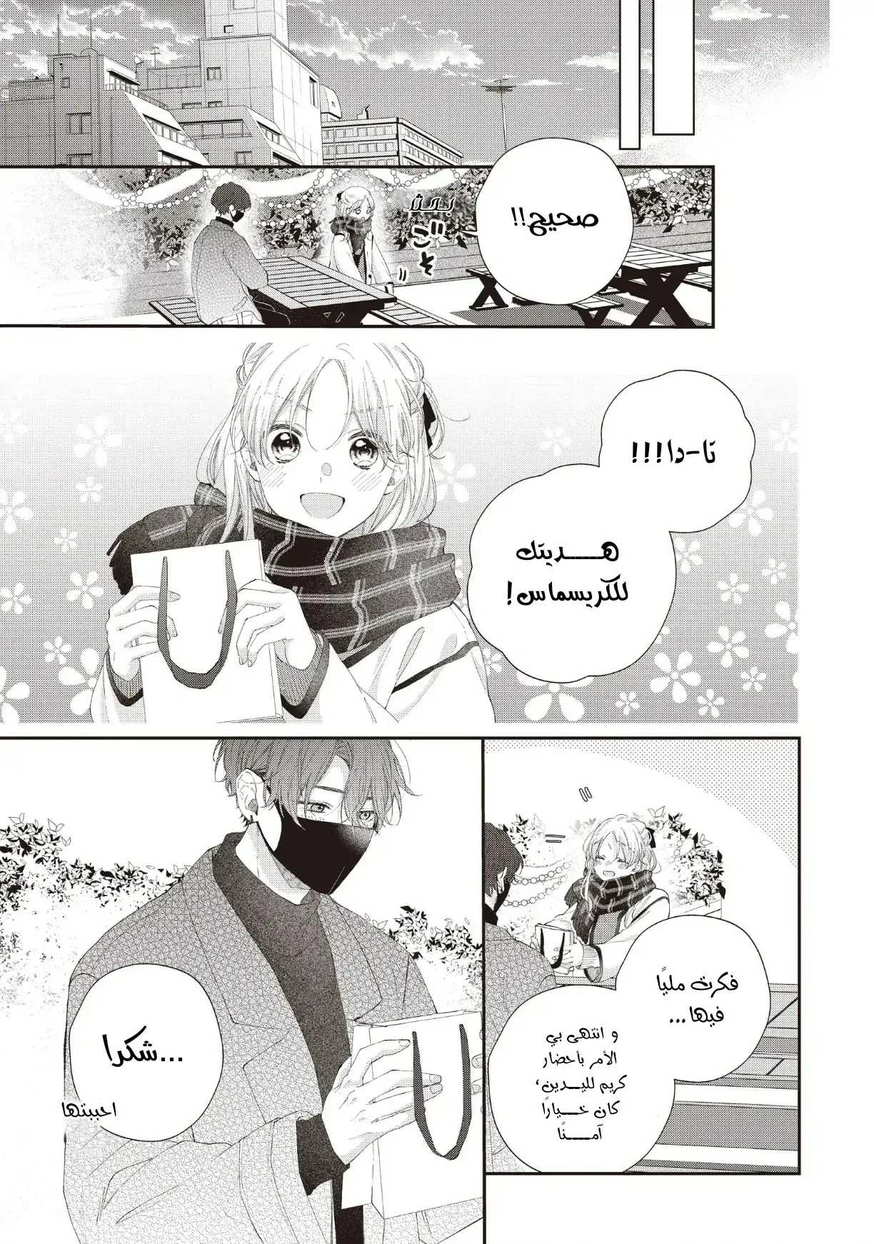 Read Kawaii Nante Kiitenai!! AR Manga Online
