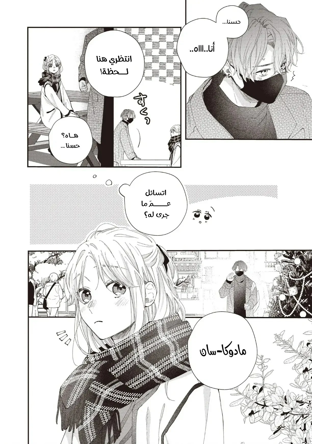 Read Kawaii Nante Kiitenai!! AR Manga Online