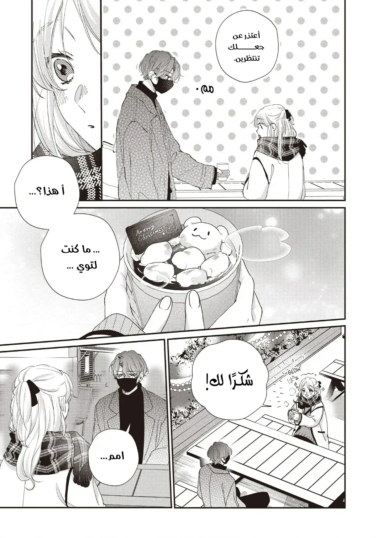 Read Kawaii Nante Kiitenai!! AR Manga Online