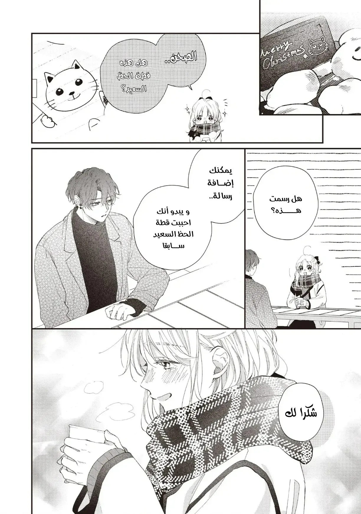 Read Kawaii Nante Kiitenai!! AR Manga Online