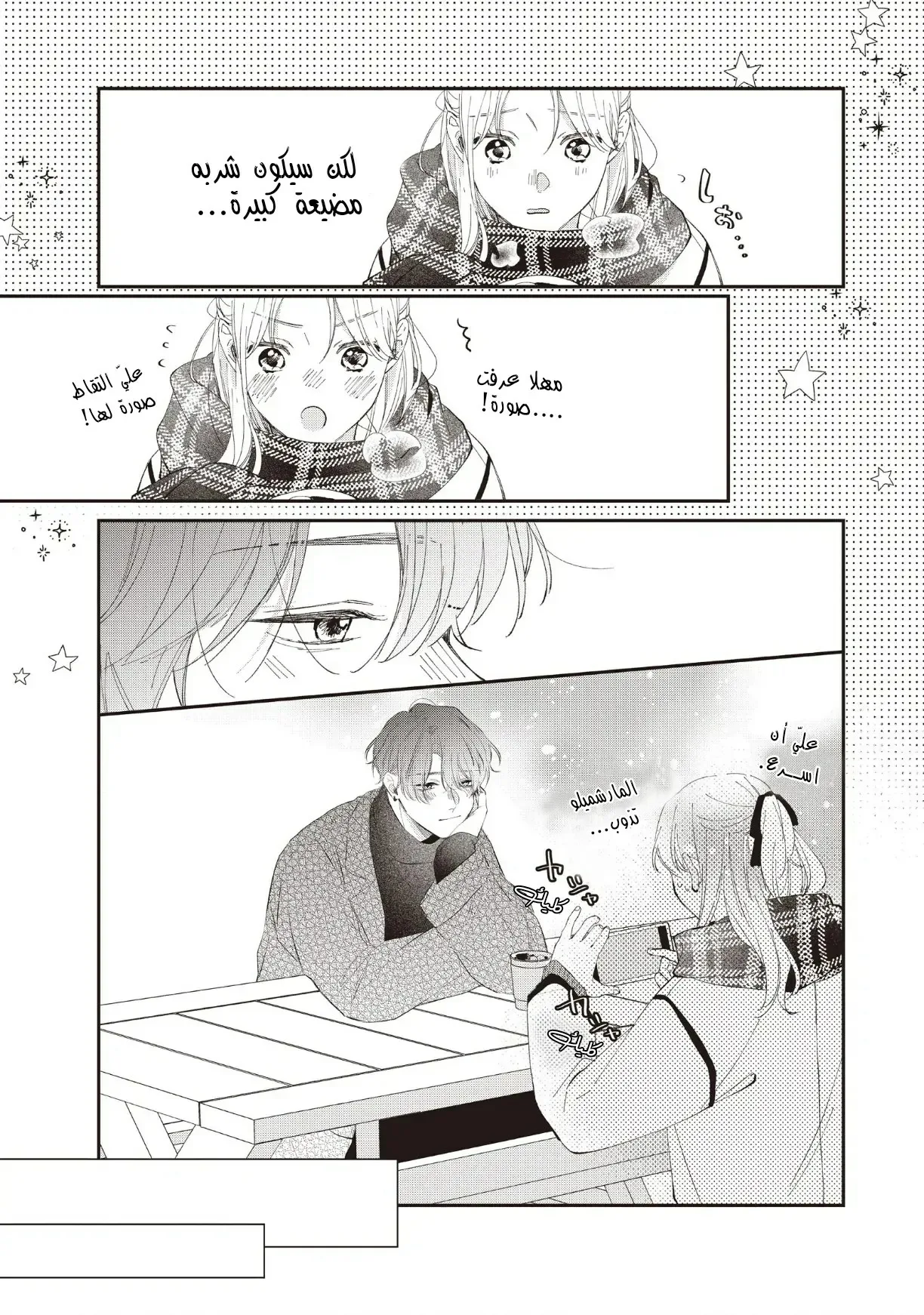 Read Kawaii Nante Kiitenai!! AR Manga Online