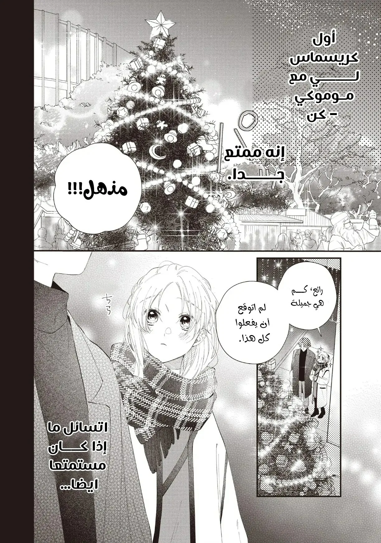 Read Kawaii Nante Kiitenai!! AR Manga Online
