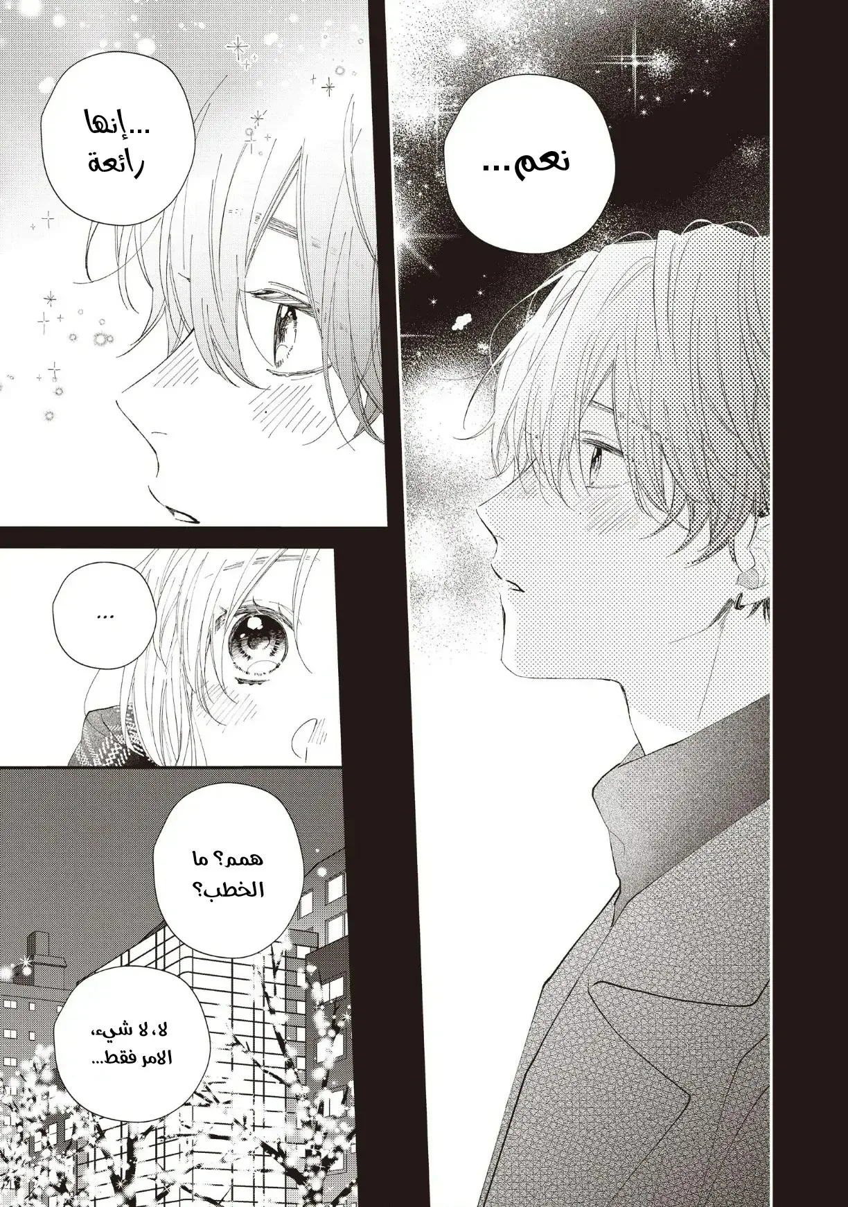 Read Kawaii Nante Kiitenai!! AR Manga Online