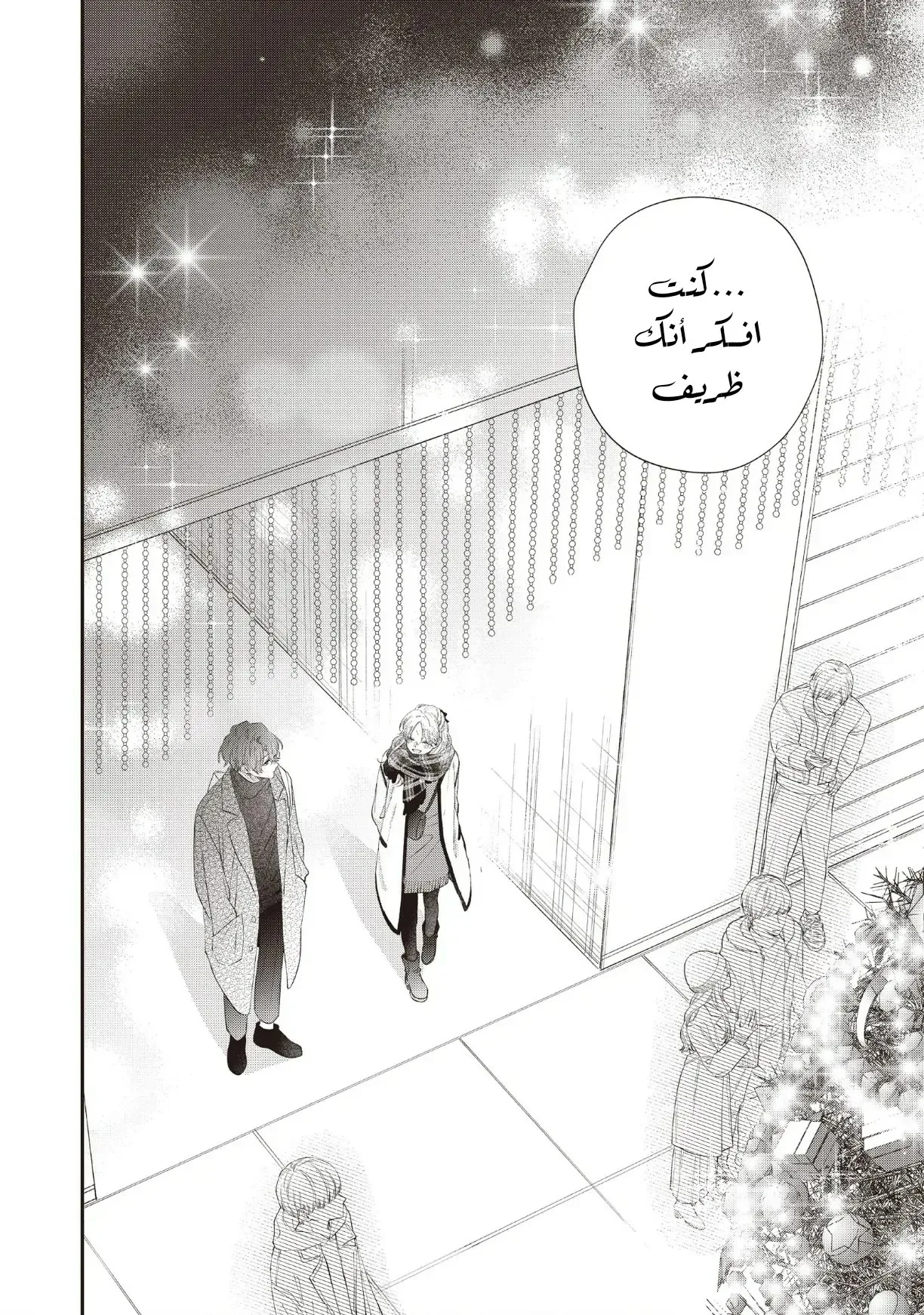 Read Kawaii Nante Kiitenai!! AR Manga Online