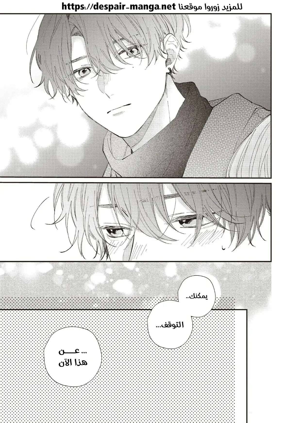 Read Kawaii Nante Kiitenai!! AR Manga Online