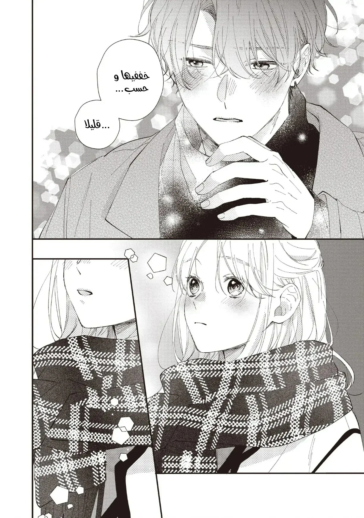 Read Kawaii Nante Kiitenai!! AR Manga Online