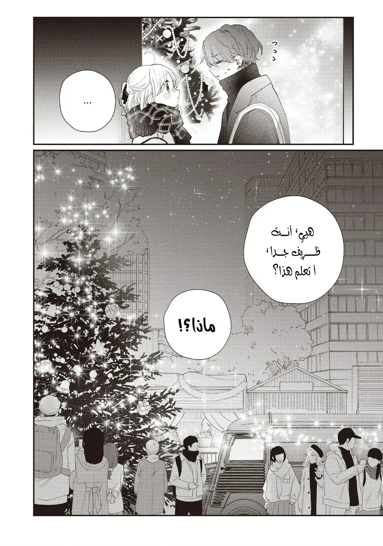 Read Kawaii Nante Kiitenai!! AR Manga Online