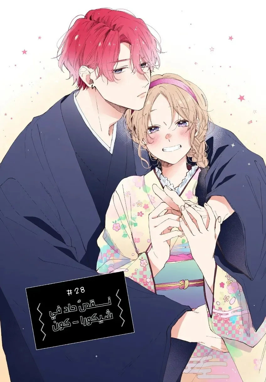Read Kawaii Nante Kiitenai!! AR Manga Online