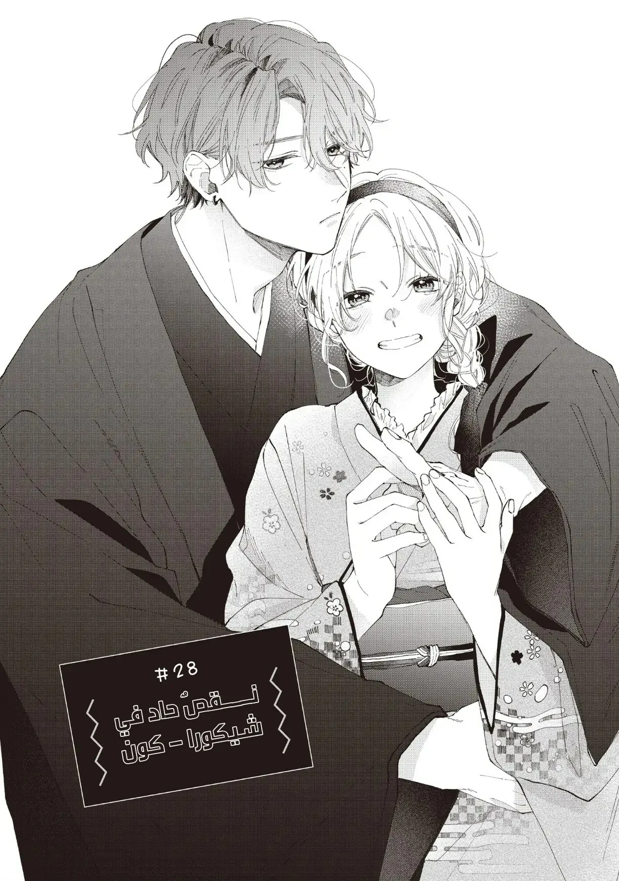 Read Kawaii Nante Kiitenai!! AR Manga Online