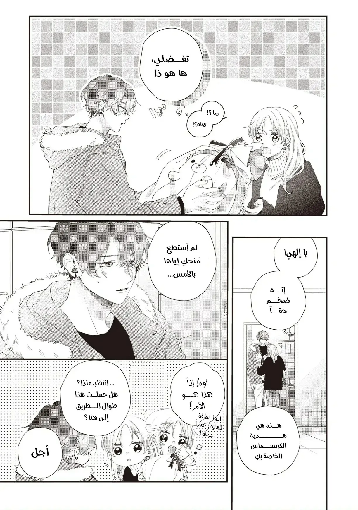 Read Kawaii Nante Kiitenai!! AR Manga Online