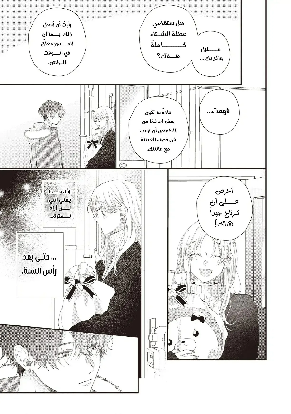 Read Kawaii Nante Kiitenai!! AR Manga Online
