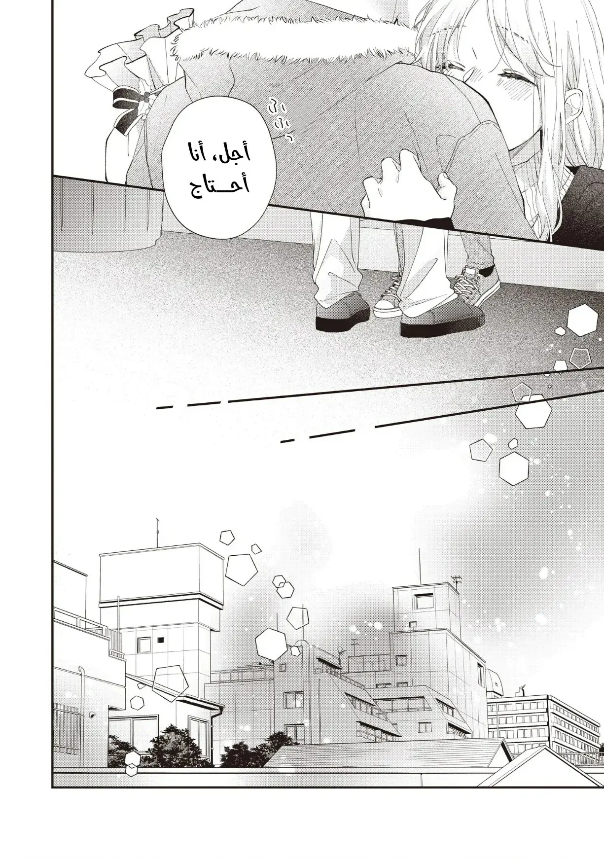 Read Kawaii Nante Kiitenai!! AR Manga Online
