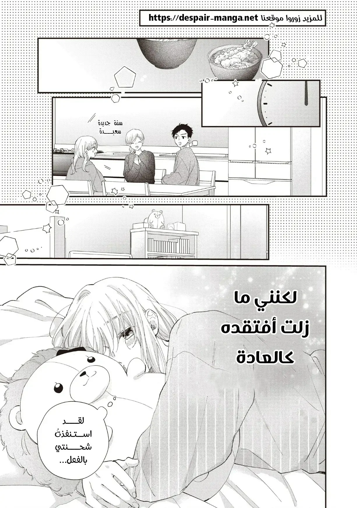 Read Kawaii Nante Kiitenai!! AR Manga Online