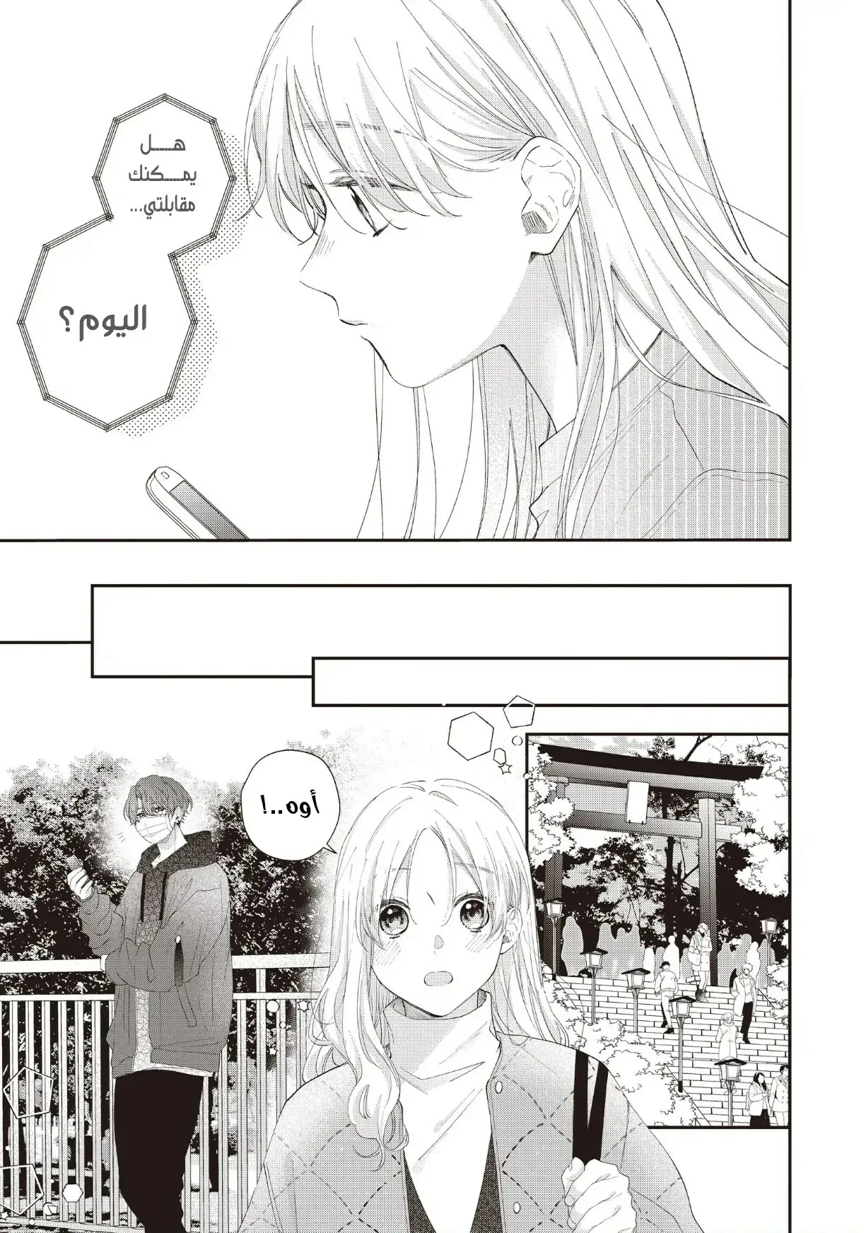 Read Kawaii Nante Kiitenai!! AR Manga Online