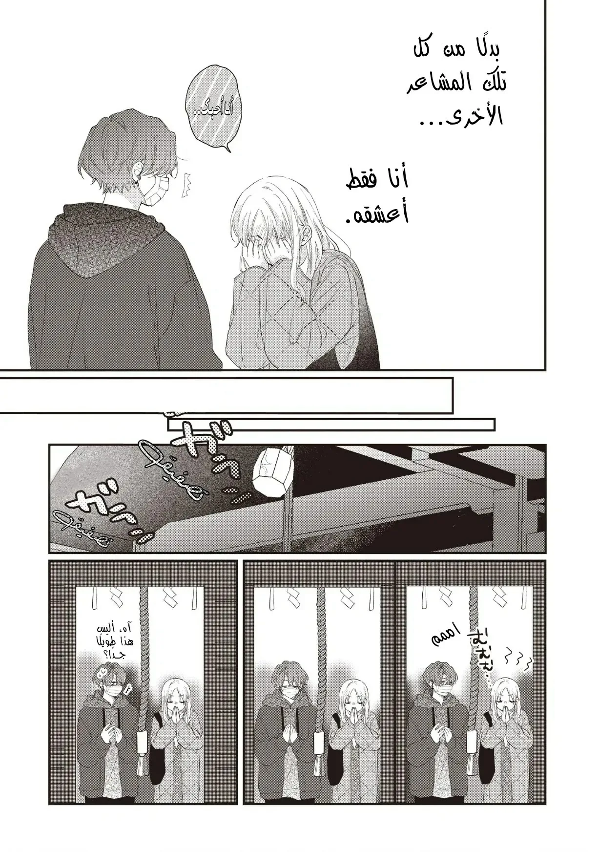 Read Kawaii Nante Kiitenai!! AR Manga Online