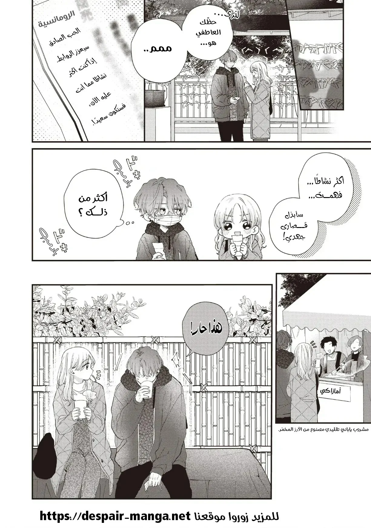 Read Kawaii Nante Kiitenai!! AR Manga Online
