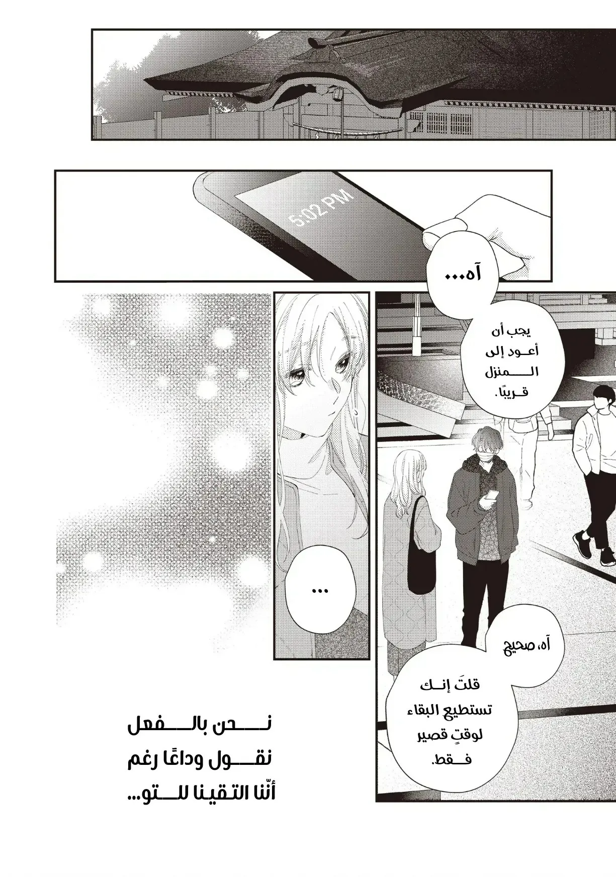 Read Kawaii Nante Kiitenai!! AR Manga Online