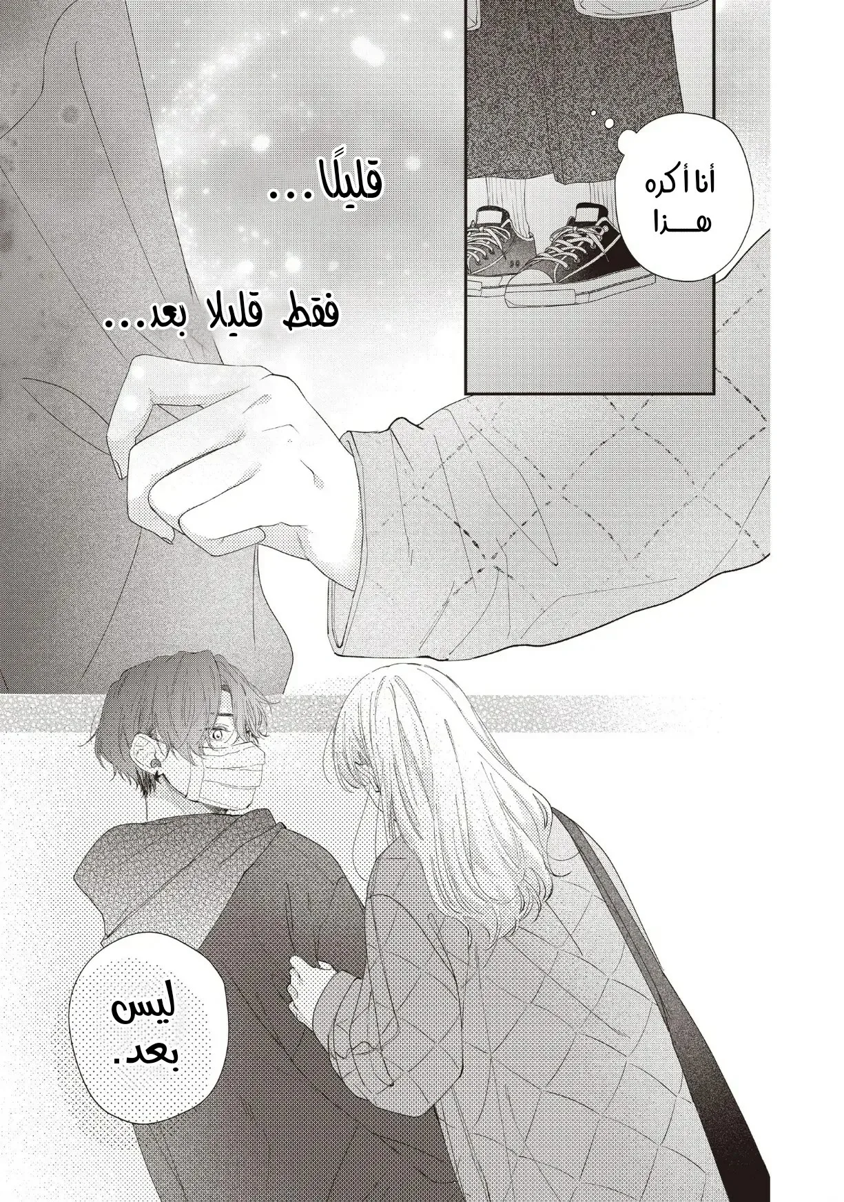 Read Kawaii Nante Kiitenai!! AR Manga Online