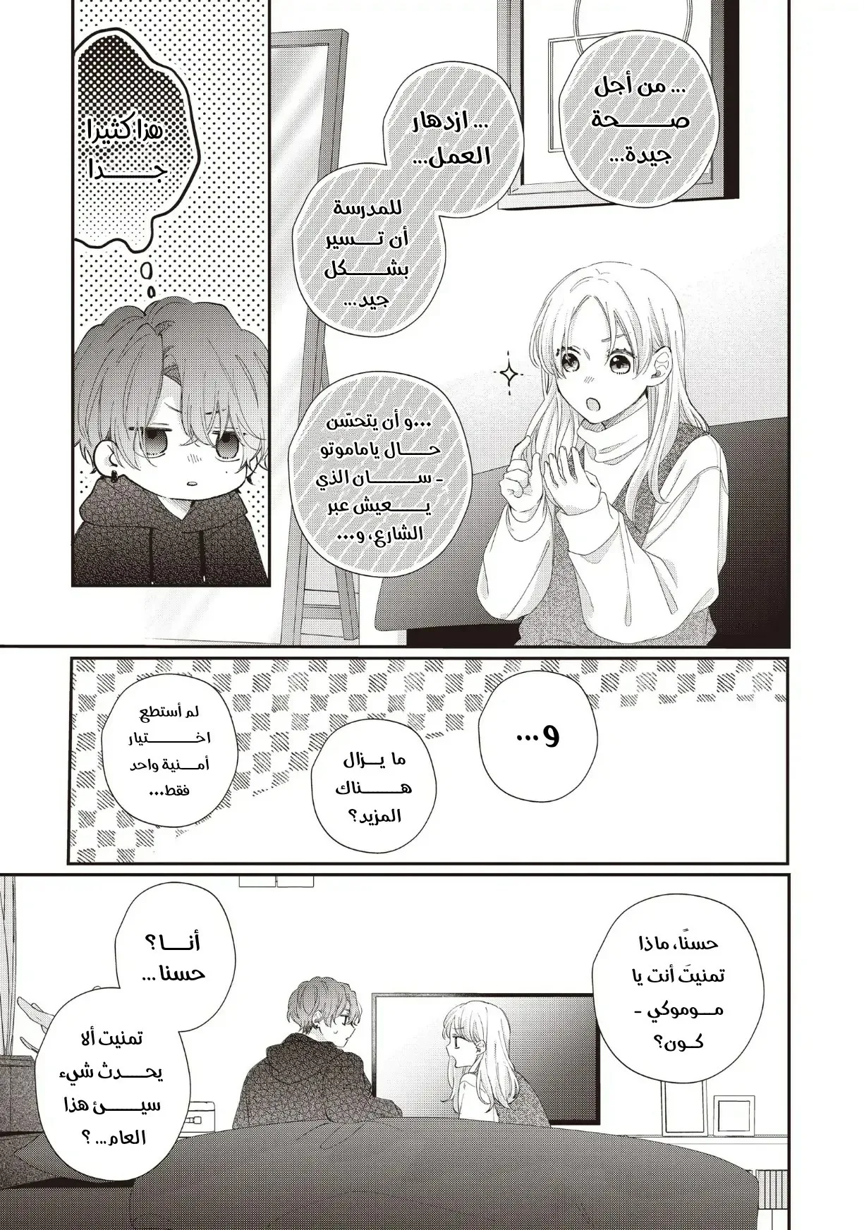 Read Kawaii Nante Kiitenai!! AR Manga Online
