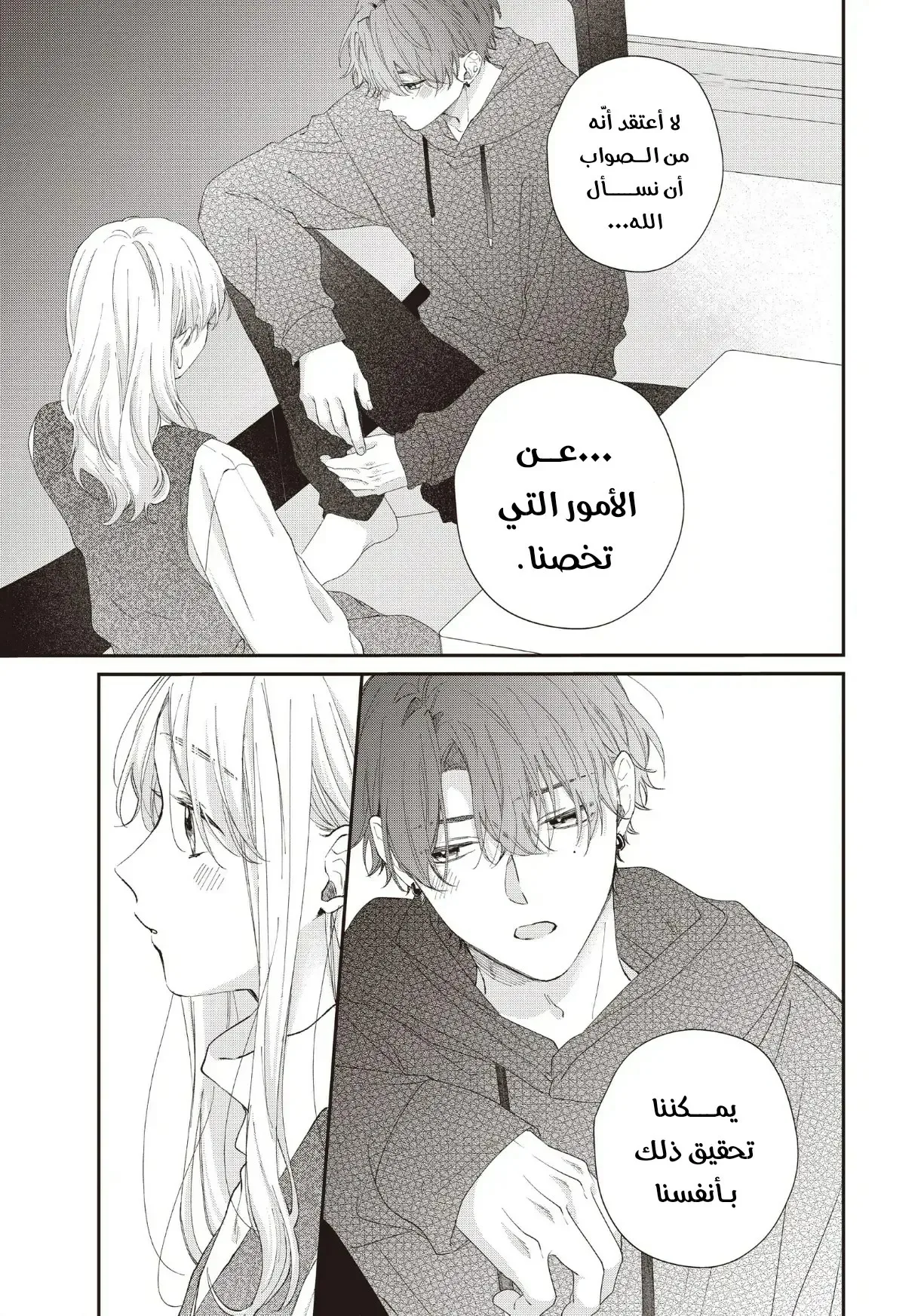 Read Kawaii Nante Kiitenai!! AR Manga Online