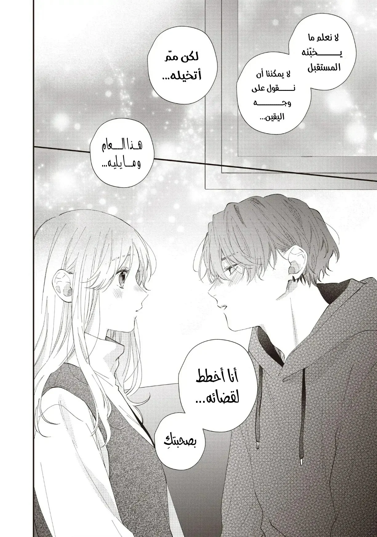 Read Kawaii Nante Kiitenai!! AR Manga Online