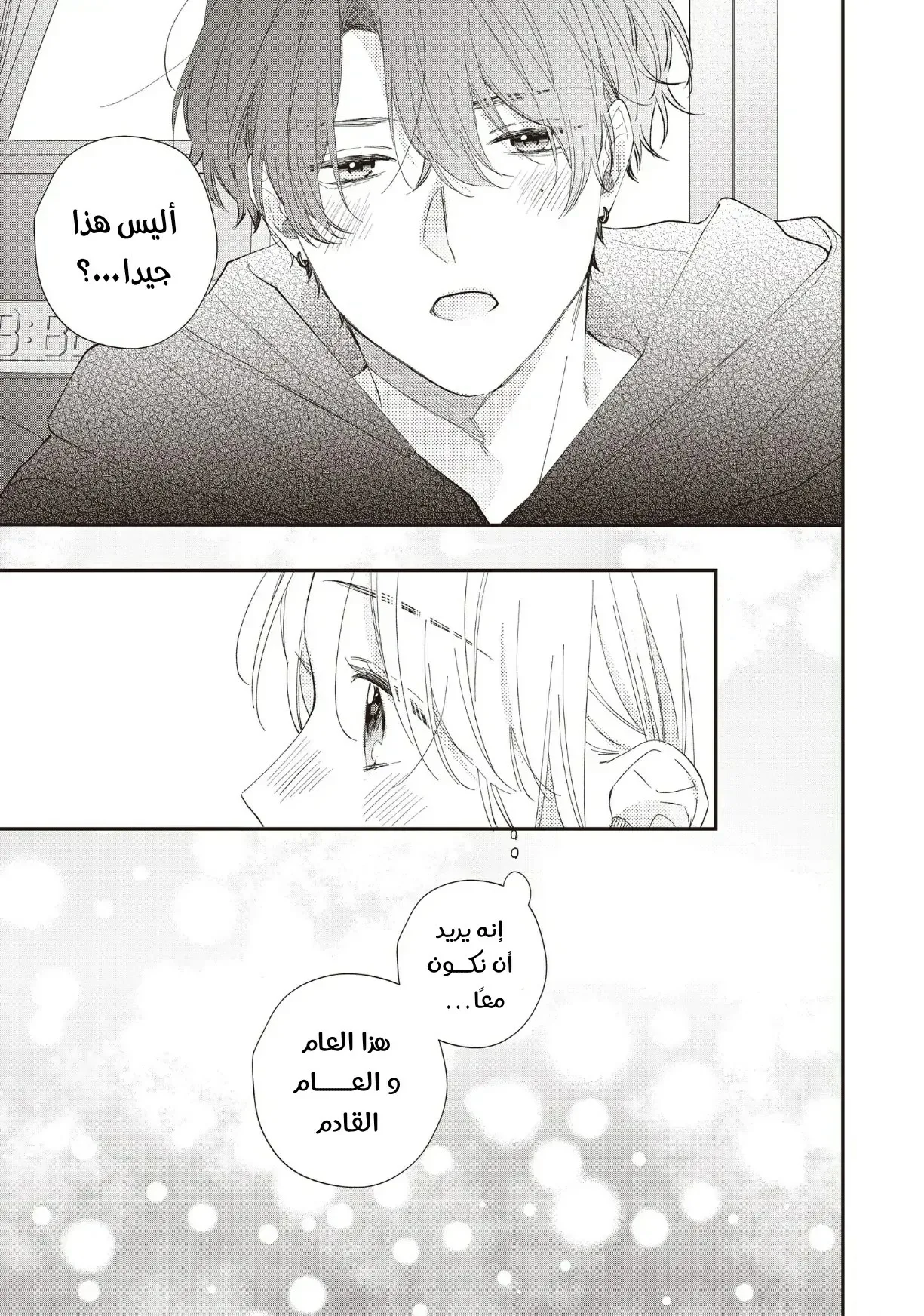 Read Kawaii Nante Kiitenai!! AR Manga Online
