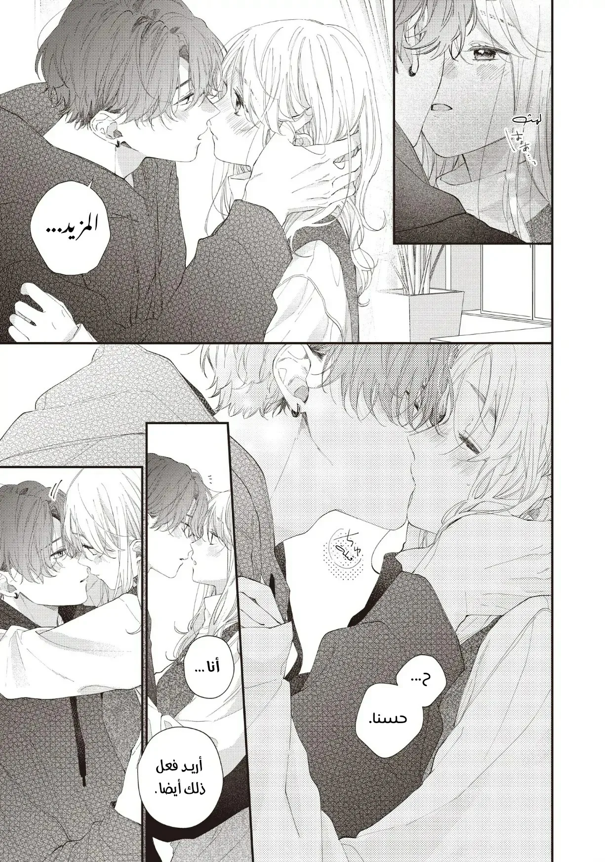 Read Kawaii Nante Kiitenai!! AR Manga Online