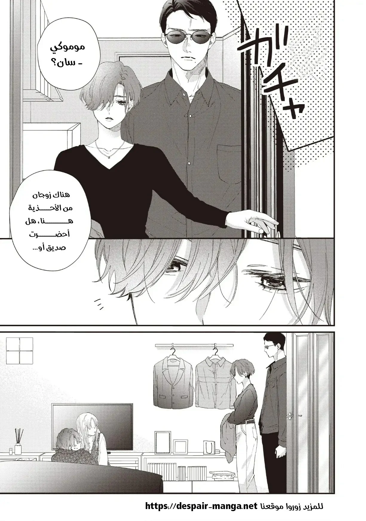 Read Kawaii Nante Kiitenai!! AR Manga Online