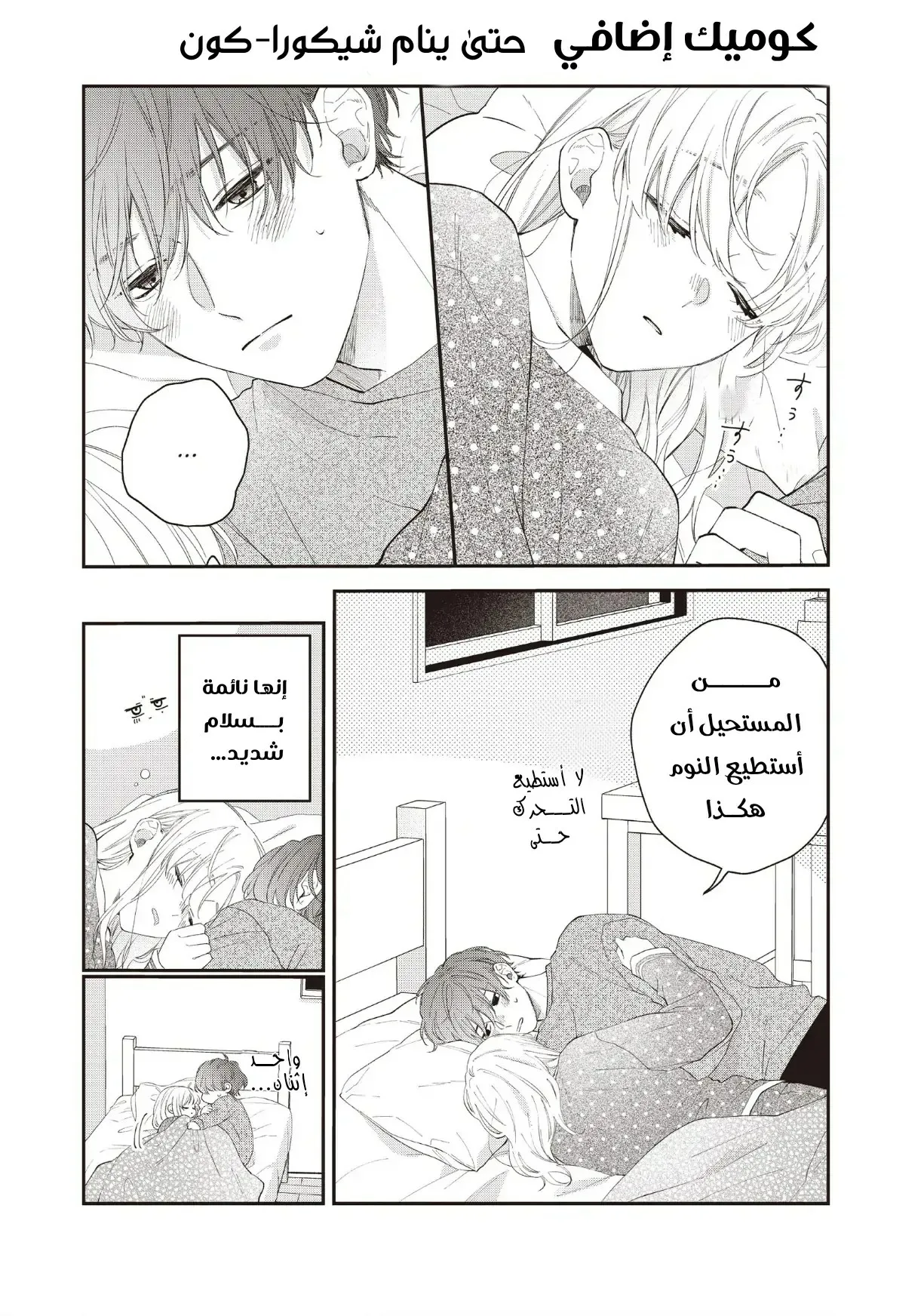 Read Kawaii Nante Kiitenai!! AR Manga Online