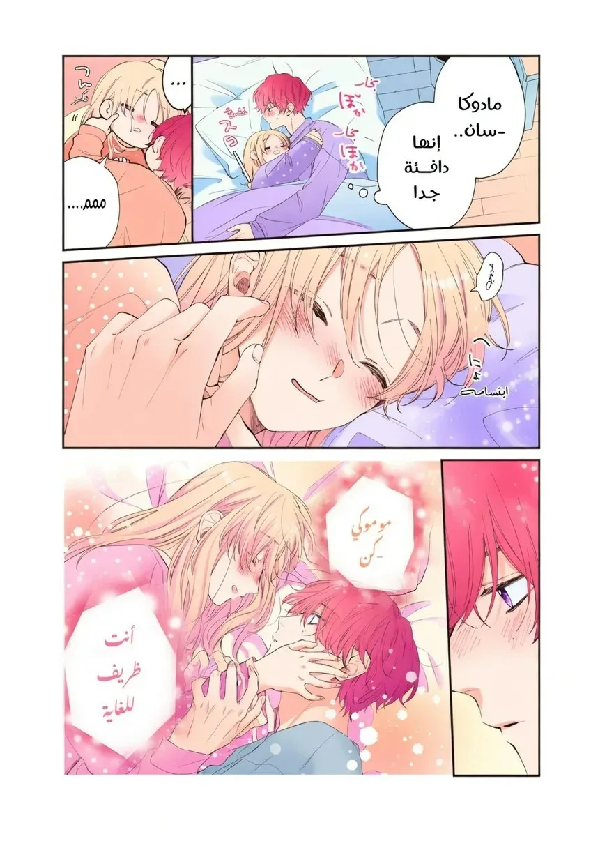 Read Kawaii Nante Kiitenai!! AR Manga Online