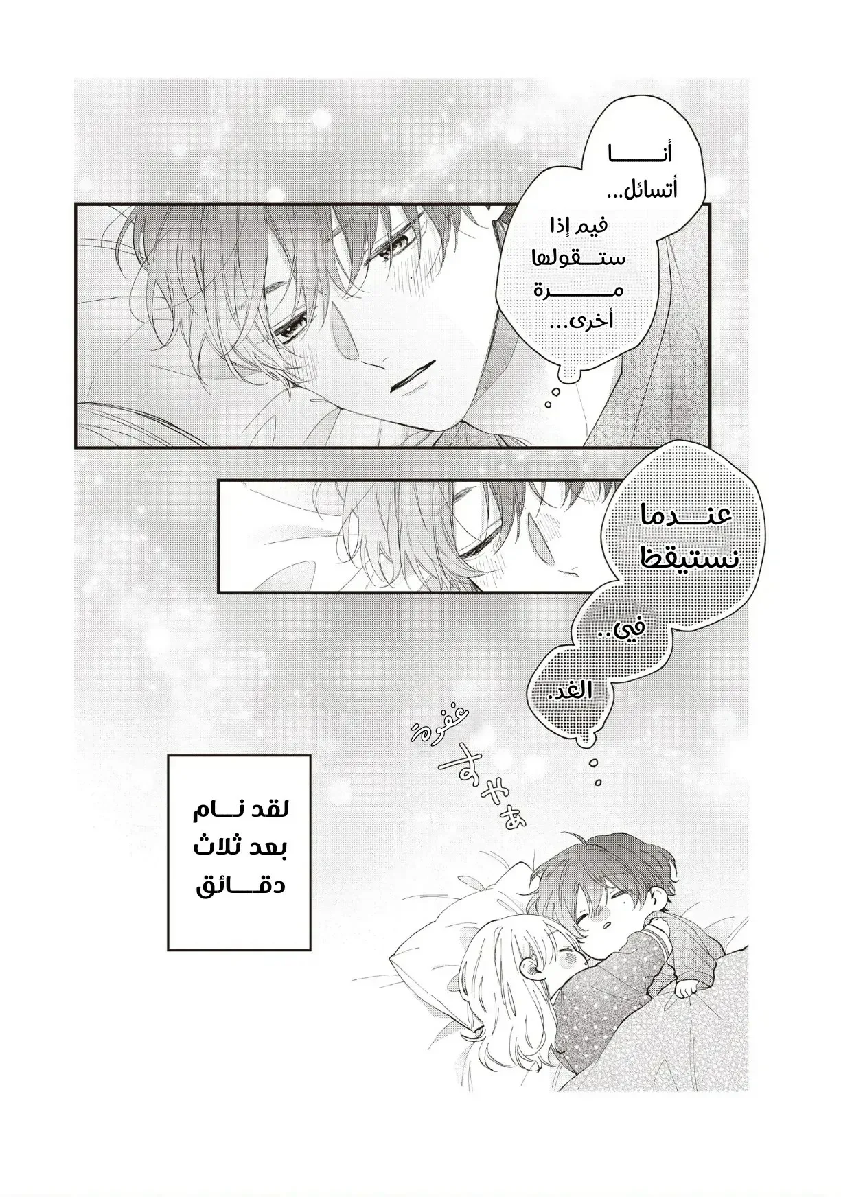 Read Kawaii Nante Kiitenai!! AR Manga Online